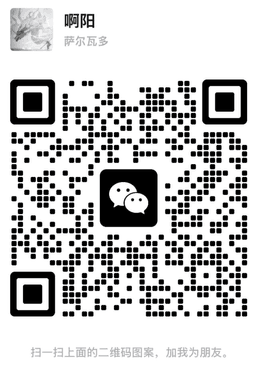 陈亚阳微信二维码